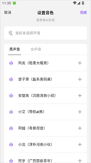小夜曲