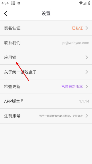 統(tǒng)一游戲盒子