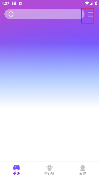 統(tǒng)一游戲盒子無(wú)廣告版