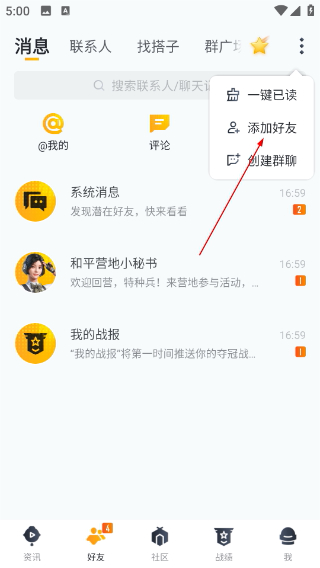 和平營(yíng)地正版