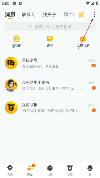 和平營(yíng)地正版