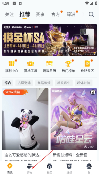 和平營(yíng)地正版