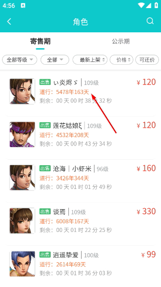 聚寶齋雷霆游戲交易平臺