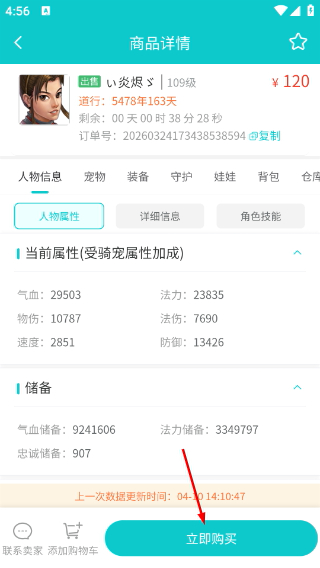 聚寶齋雷霆游戲交易平臺