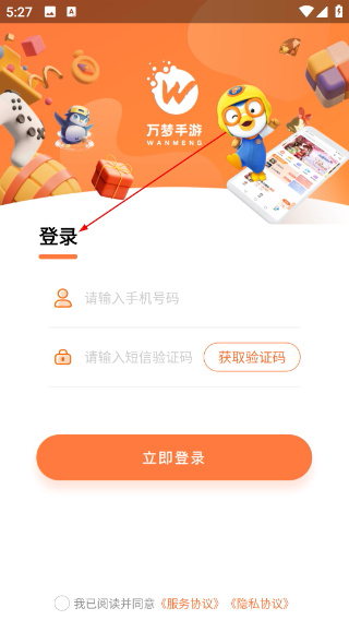 萬(wàn)夢(mèng)手游