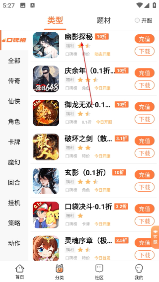 萬(wàn)夢(mèng)手游