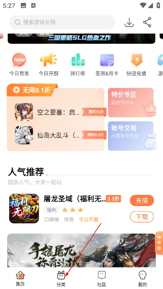 萬(wàn)夢(mèng)手游