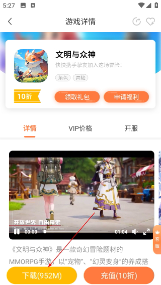 萬夢手游折扣平臺