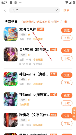 萬夢手游折扣平臺