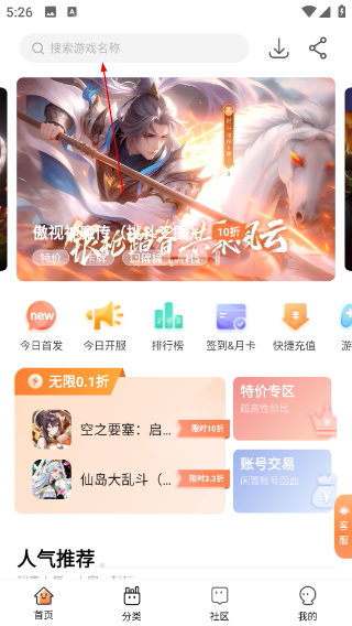 萬夢手游折扣平臺