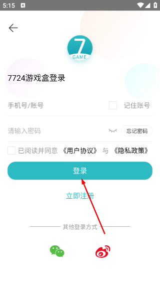 7724游戲盒