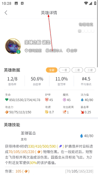 TFT云頂攻略助手