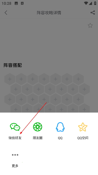 TFT云頂攻略助手最新版本
