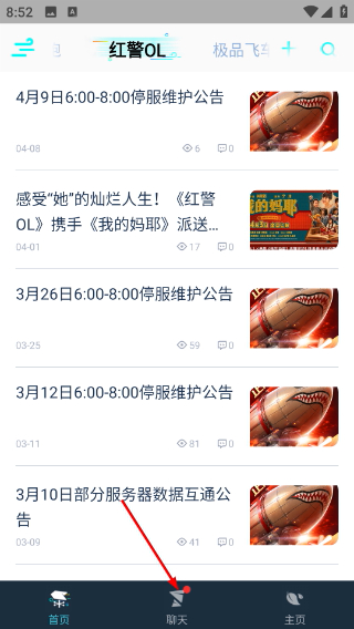 騰訊游戲助手安卓版