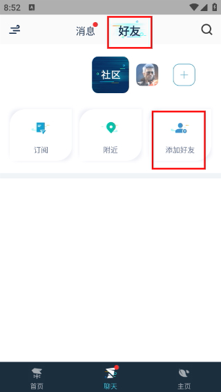 騰訊游戲助手安卓版