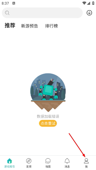 酷酷跑