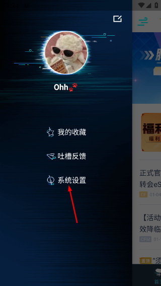 騰訊游戲助手3.7.0