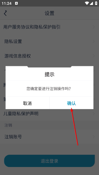 騰訊游戲助手3.7.0