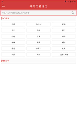 冰雨戀愛(ài)情話