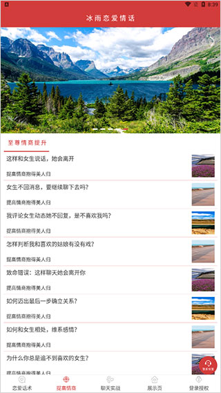 冰雨戀愛(ài)情話