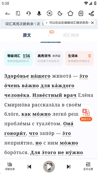 萊特俄語聽力閱讀