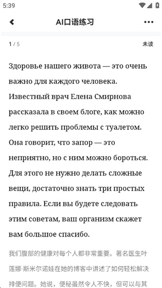 萊特俄語聽力閱讀