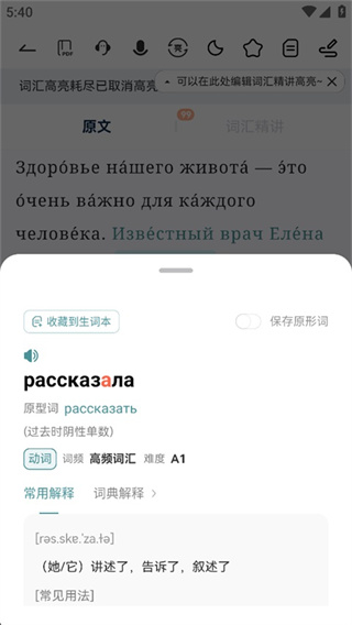萊特俄語聽力閱讀