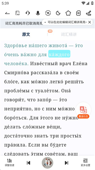 萊特俄語聽力閱讀