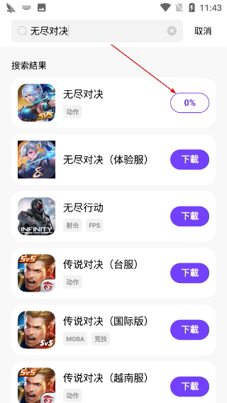 奇跡盒子安卓版