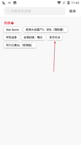 奇跡盒子安卓版