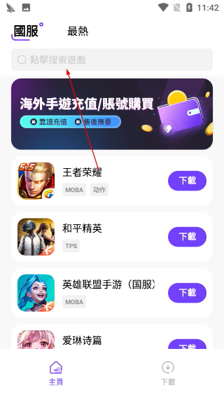 奇跡盒子安卓版