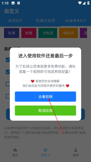 畫質(zhì)魔盒最新版
