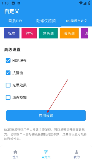 畫質(zhì)魔盒最新版