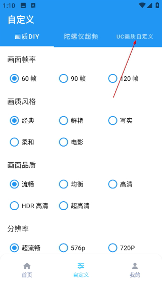 畫質(zhì)魔盒最新版