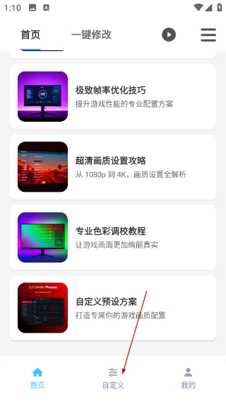 畫質(zhì)魔盒最新版