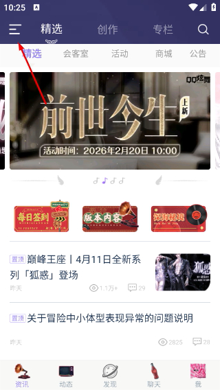 炫舞2助手手機版