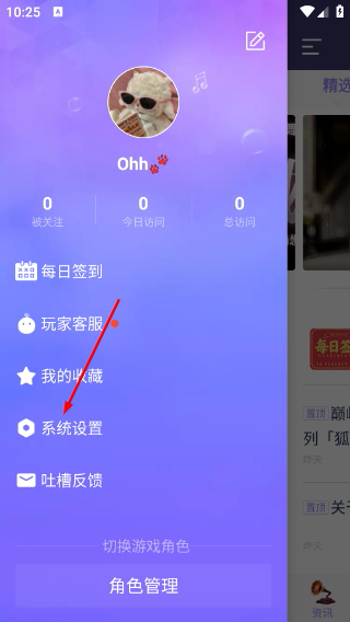 炫舞2助手手機版