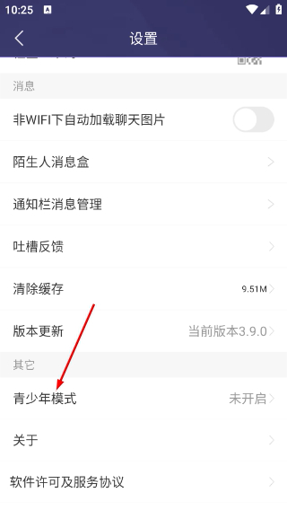 炫舞2助手手機版