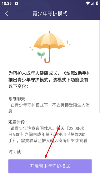 炫舞2助手手機版