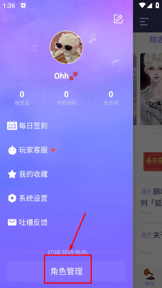 炫舞2助手云游版