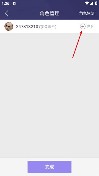 炫舞2助手云游版