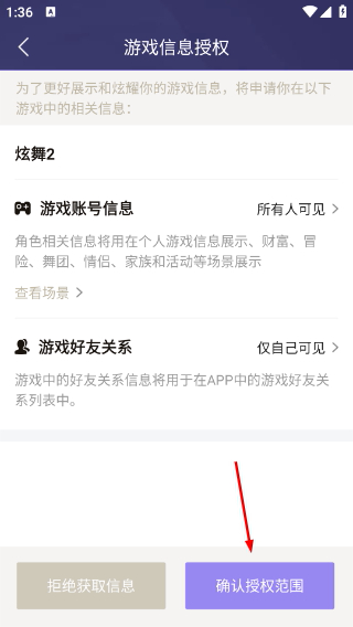 炫舞2助手云游版