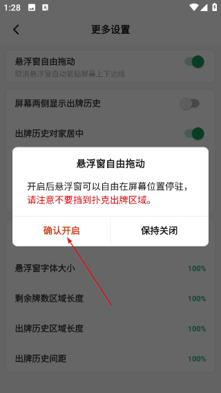 自動記牌器手機版