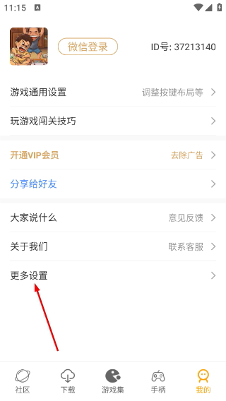海星模擬器手機(jī)版