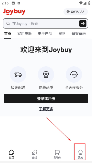 Joybuy