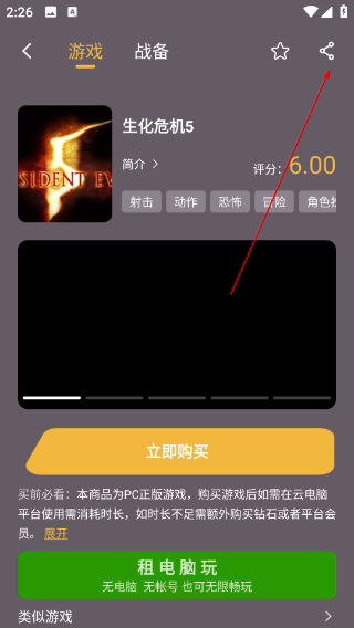 云點(diǎn)擊云電腦免費(fèi)版