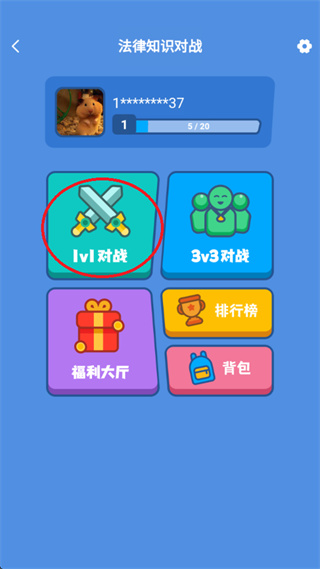 律師館法律咨詢