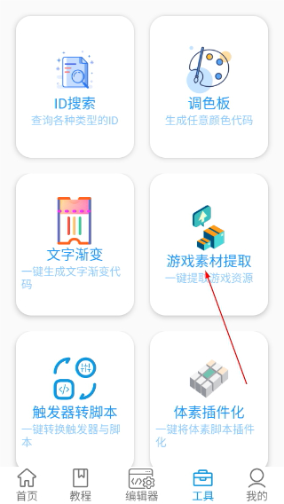 迷你開發(fā)者工具箱
