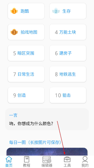 迷你開發(fā)者工具箱