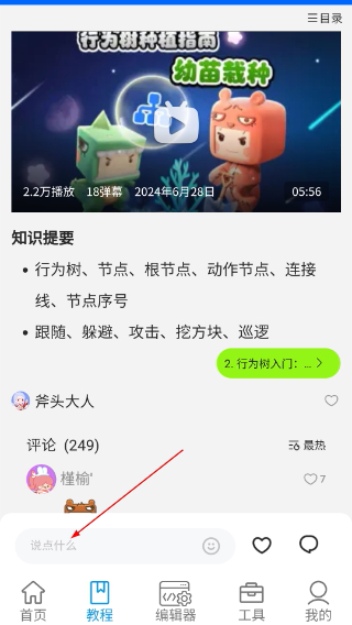 迷你開發(fā)者工具箱正版